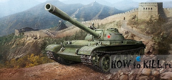 World of Tanks: Type 59